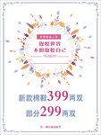 新品海报