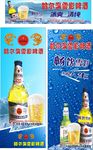 哈尔滨雪影啤酒