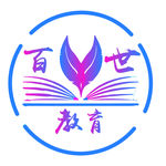 百世教育