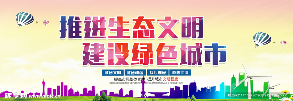 生态环境