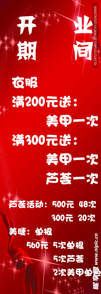 x展架