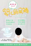 母婴用品 海报 纸尿裤 尿不湿