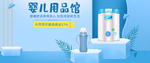 婴儿 纸尿裤 海报1 简约 宝