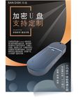 优盘