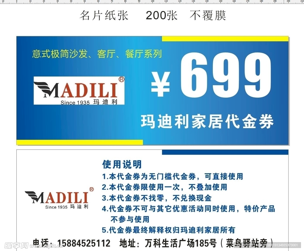 玛迪利