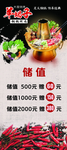 展架 火锅展架