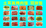 土耳其烤肉饭 双拼饭