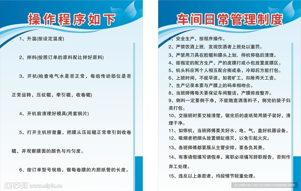 模具制度