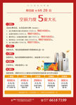 开业单页
