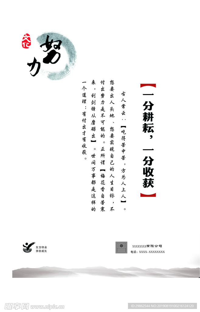 作品本