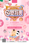 母婴 用品 海报 蓝色 奶瓶