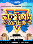 窗帘装饰