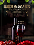 高端法国红酒促销