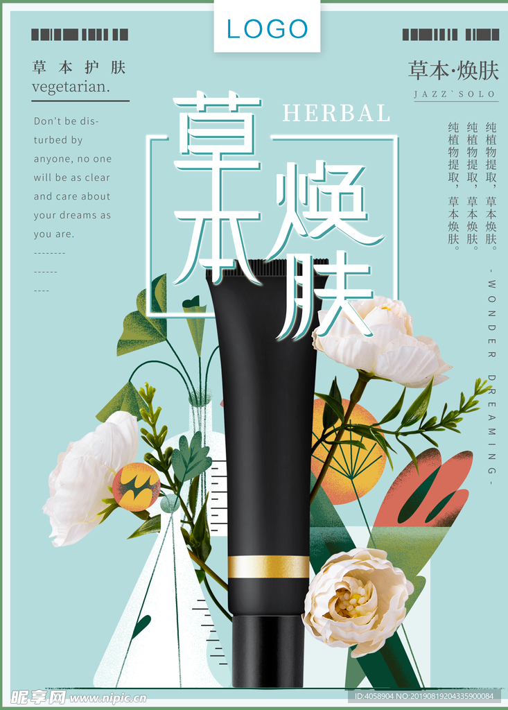 化妆品