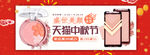 红色时尚大气2019中秋节美妆