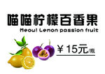 百香果
