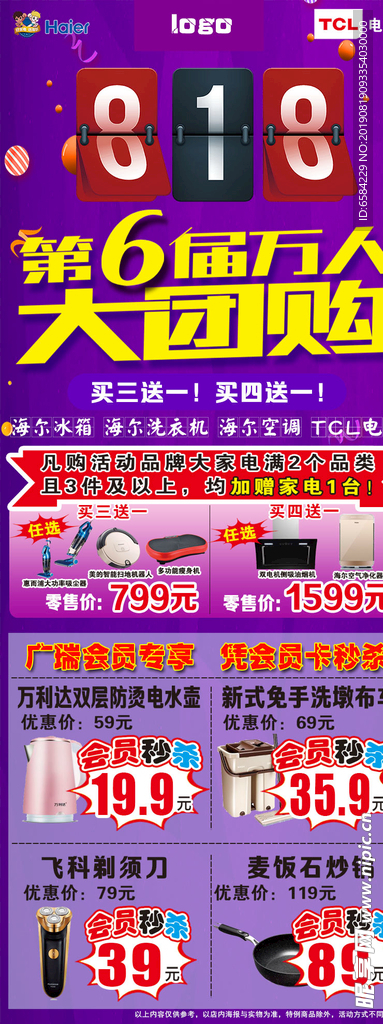 大团购
