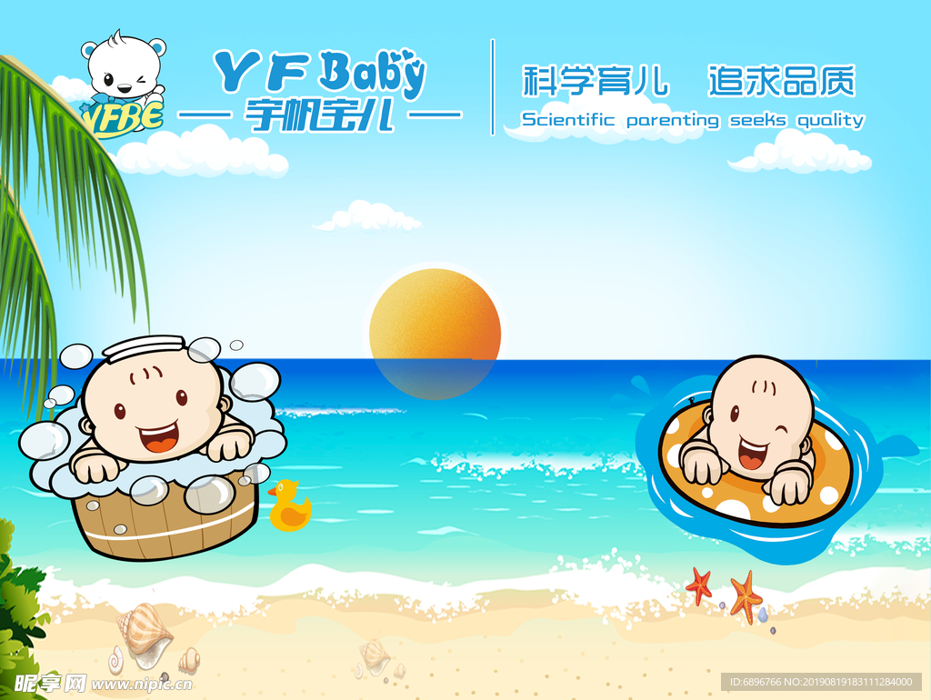 婴儿洗澡游泳