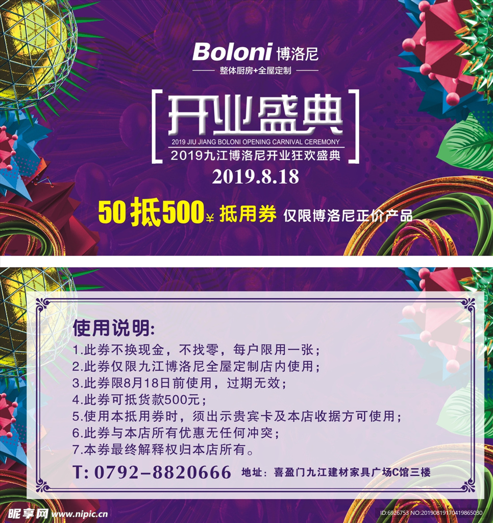 全屋定制