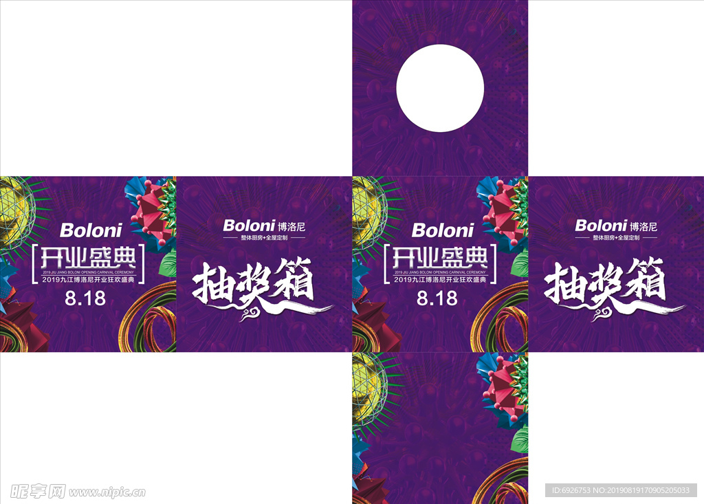 博洛尼