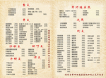 小炒菜谱
