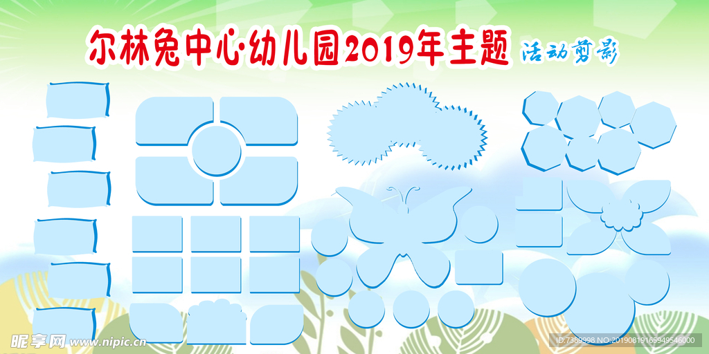 照片展板