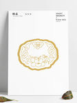 传统花纹边框