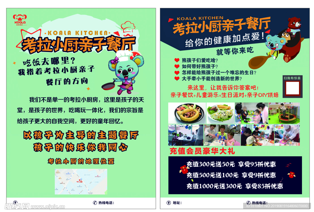 考拉小厨