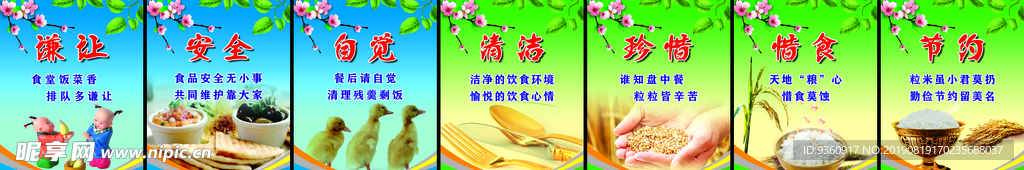 学校餐厅标语