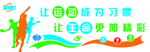 体育室文化墙