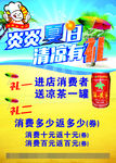 清凉有礼