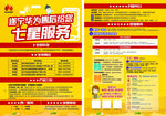 华为售后
