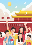 北京国庆旅游手绘插画