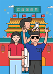 扁平化矢量十一国庆黄金周旅游手