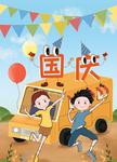 十一国庆黄金周旅游手绘插画