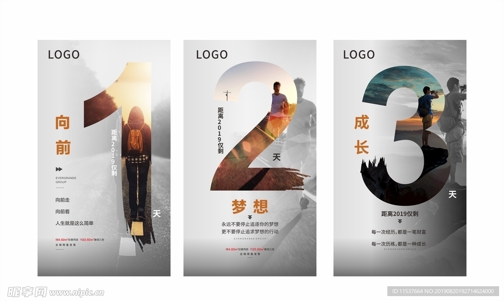 创意倒计时