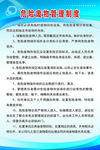 危险废物管理制度