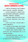 退役军人管理服务站工作制度