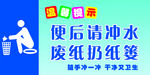便后冲水