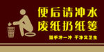 便后冲水