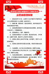 志愿者管理制度