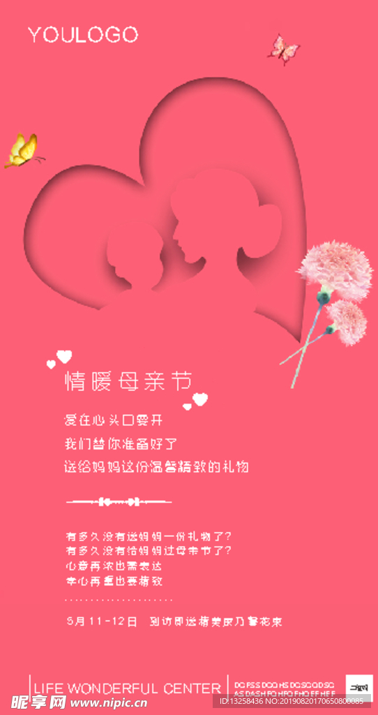 房地产微信海报活动刷屏