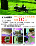 汉方吕膏