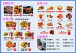 快餐 汉堡 薯条 炸鸡腿 套餐