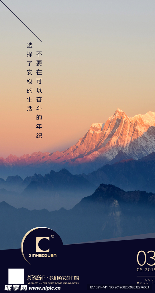早安