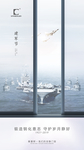 八一建军节
