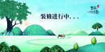 地产山水