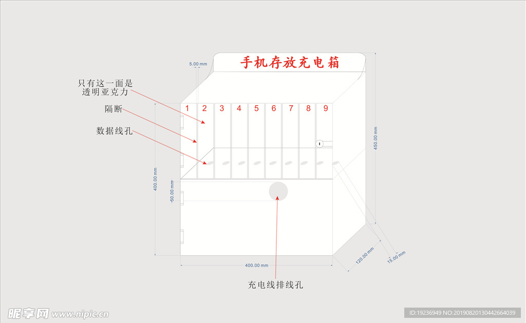 医院手机存放盒