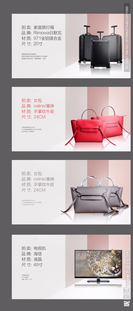 箱包广告