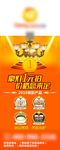 灯具易拉宝